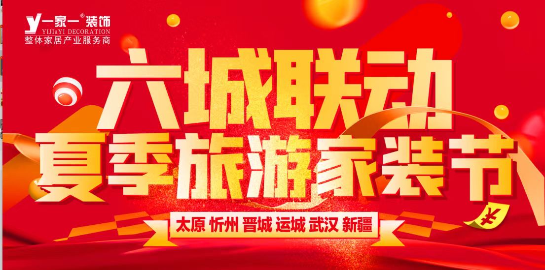 啥？裝修房子還送旅游了？您去旅游 把家交個(gè)我們 專(zhuān)業(yè)的人做專(zhuān)業(yè)的事