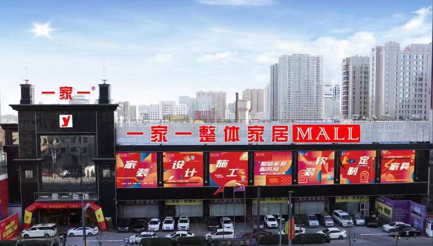 太原裝修公司口碑最好的是哪家？